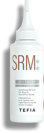 TEFIA | Сыворотка для сухой или чувствительной кожи головы в категории — Mytreat, объем 120 мл. Soothing Serum for Dry or Sensitive Scalp.